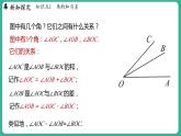 2.7  角的和與差  第1課時（課件）-2024--2025學(xué)年 冀教版（2024）七年級數(shù)學(xué)上冊