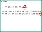 2.7  角的和與差  第2課時（課件）-2024--2025學(xué)年 冀教版（2024）七年級數(shù)學(xué)上冊