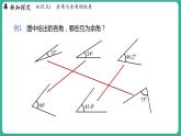 2.7  角的和與差  第2課時（課件）-2024--2025學(xué)年 冀教版（2024）七年級數(shù)學(xué)上冊