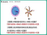 2.8  平面图形的旋转（课件）-2024--2025学年 冀教版（2024）七年级数学上册