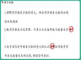 3.1  用字母表示數(shù)（課件）-2024--2025學(xué)年 冀教版（2024）七年級數(shù)學(xué)上冊