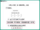 3.1  用字母表示數(shù)（課件）-2024--2025學(xué)年 冀教版（2024）七年級數(shù)學(xué)上冊