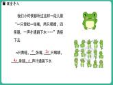 3.2  代数式 第1课时（课件）-2024--2025学年 冀教版（2024）七年级数学上册