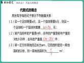 3.2  代数式 第1课时（课件）-2024--2025学年 冀教版（2024）七年级数学上册