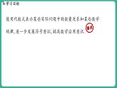 3.2  代数式 第2课时（课件）-2024--2025学年 冀教版（2024）七年级数学上册