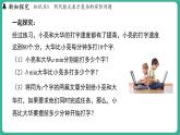 3.2  代数式 第3课时（课件）-2024--2025学年 冀教版（2024）七年级数学上册