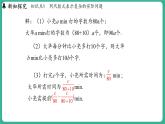 3.2  代数式 第3课时（课件）-2024--2025学年 冀教版（2024）七年级数学上册