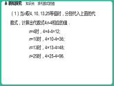 3.4  代数式的值 第1课时（课件）-2024--2025学年 冀教版（2024）七年级数学上册