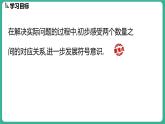 3.4  代数式的值 第2课时（课件）-2024--2025学年 冀教版（2024）七年级数学上册