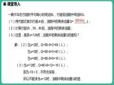 3.4  代数式的值 第2课时（课件）-2024--2025学年 冀教版（2024）七年级数学上册
