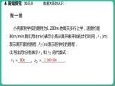 3.4  代数式的值 第2课时（课件）-2024--2025学年 冀教版（2024）七年级数学上册