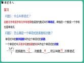 4.1 整式 第2课时（课件）-2024--2025学年 冀教版（2024）七年级数学上册