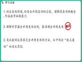 4.2  合并同类项 第1课时（课件）-2024--2025学年 冀教版（2024）七年级数学上册