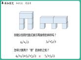 4.2  合并同类项 第1课时（课件）-2024--2025学年 冀教版（2024）七年级数学上册