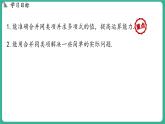 4.2  合并同类项 第2课时（课件）-2024--2025学年 冀教版（2024）七年级数学上册