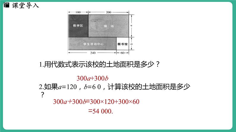 4.2  合并同类项 第2课时（课件）-2024--2025学年 冀教版（2024）七年级数学上册06