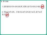4.3 去括号（课件）-2024--2025学年 冀教版（2024）七年级数学上册