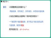 4.3 去括号（课件）-2024--2025学年 冀教版（2024）七年级数学上册