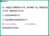 4.3 去括号（课件）-2024--2025学年 冀教版（2024）七年级数学上册