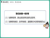 4.4 整式的加减（课件）-2024--2025学年 冀教版（2024）七年级数学上册