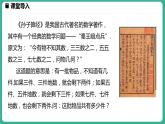 5.2 一元一次方程（课件）-2024--2025学年 冀教版（2024）七年级数学上册
