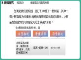 5.2 一元一次方程（课件）-2024--2025学年 冀教版（2024）七年级数学上册