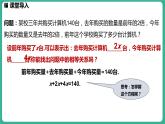 5.3  解一元一次方程 第1课时（课件）-2024--2025学年 冀教版（2024）七年级数学上册