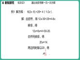 5.3  解一元一次方程 第2课时（课件）-2024--2025学年 冀教版（2024）七年级数学上册