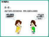 5.4  一元一次方程的应用 第1课时（课件）-2024--2025学年 冀教版（2024）七年级数学上册