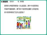 5.4  一元一次方程的应用 第1课时（课件）-2024--2025学年 冀教版（2024）七年级数学上册