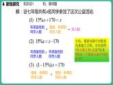 5.4  一元一次方程的应用 第1课时（课件）-2024--2025学年 冀教版（2024）七年级数学上册