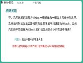 5.4  一元一次方程的应用 第2课时（课件）-2024--2025学年 冀教版（2024）七年级数学上册