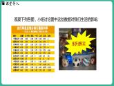 5.4  一元一次方程的应用 第3课时（课件）-2024--2025学年 冀教版（2024）七年级数学上册