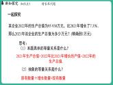 5.4  一元一次方程的应用 第3课时（课件）-2024--2025学年 冀教版（2024）七年级数学上册