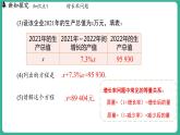 5.4  一元一次方程的应用 第3课时（课件）-2024--2025学年 冀教版（2024）七年级数学上册