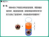 5.4  一元一次方程的应用 第4课时（课件）-2024--2025学年 冀教版（2024）七年级数学上册