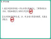 2.5  角和角的度量（课件）-2024--2025学年 冀教版（2024）七年级数学上册