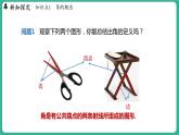 2.5  角和角的度量（课件）-2024--2025学年 冀教版（2024）七年级数学上册