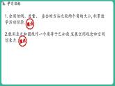 2.6  角大小的比較（課件）-2024--2025學(xué)年 冀教版（2024）七年級數(shù)學(xué)上冊