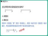 2.6  角大小的比較（課件）-2024--2025學(xué)年 冀教版（2024）七年級數(shù)學(xué)上冊