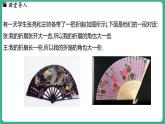 2.6  角大小的比較（課件）-2024--2025學(xué)年 冀教版（2024）七年級數(shù)學(xué)上冊