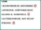 3.3  数量之间的关系（课件）-2024--2025学年 冀教版（2024）七年级数学上册