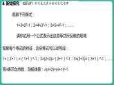3.3  数量之间的关系（课件）-2024--2025学年 冀教版（2024）七年级数学上册