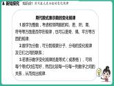 3.3  数量之间的关系（课件）-2024--2025学年 冀教版（2024）七年级数学上册