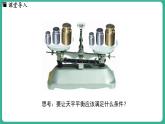 5.1 等式与方程（课件）-2024--2025学年 冀教版（2024）七年级数学上册