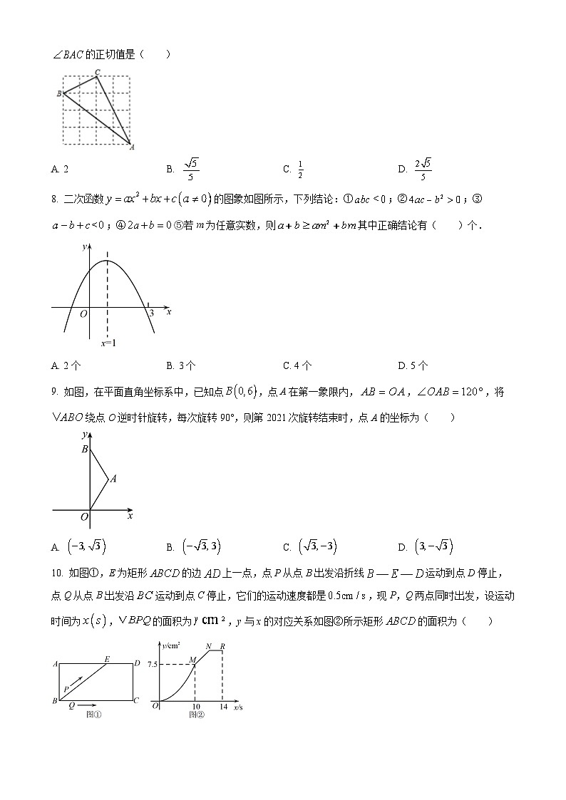 河南省南阳市卧龙区第二十一学校2022-2023学年九上期末数学试卷(华师版，含答案)第2页