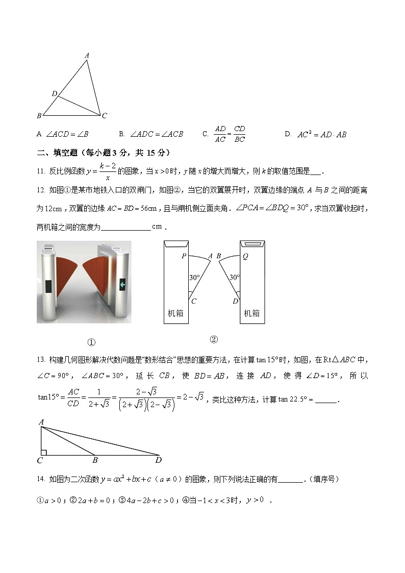 河南省濮阳市南乐县2024届九年级上学期期末考试数学试卷(含解析)03