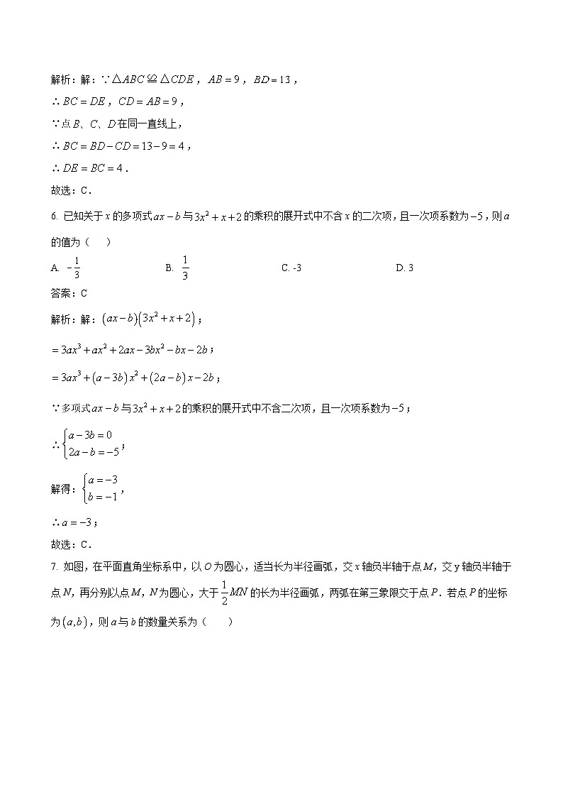 河南省商丘市柘城县2023-2024学年八年级上学期期末考试数学试卷(含解析)第3页