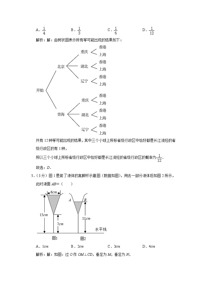 河南省商丘市柘城县2024届九年级上学期期末考试数学试卷(含解析)第3页