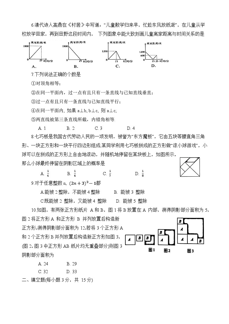 河南省郑州市2023-—2024学年下学期七年级数学期末试题(含答案)02
